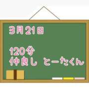 ヒメ日記 2025/03/24 12:18 投稿 ゆいな☆甘いロリカワ童顔女♪ 妹系イメージSOAP萌えフードル学園 大宮本校