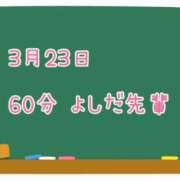 ヒメ日記 2025/04/04 13:44 投稿 ゆいな☆甘いロリカワ童顔女♪ 妹系イメージSOAP萌えフードル学園 大宮本校