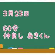 ヒメ日記 2025/04/04 14:03 投稿 ゆいな☆甘いロリカワ童顔女♪ 妹系イメージSOAP萌えフードル学園 大宮本校