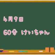 ヒメ日記 2025/04/13 08:35 投稿 ゆいな☆甘いロリカワ童顔女♪ 妹系イメージSOAP萌えフードル学園 大宮本校