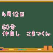ヒメ日記 2025/04/16 21:54 投稿 ゆいな☆甘いロリカワ童顔女♪ 妹系イメージSOAP萌えフードル学園 大宮本校