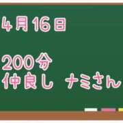 ヒメ日記 2025/04/28 21:35 投稿 ゆいな☆甘いロリカワ童顔女♪ 妹系イメージSOAP萌えフードル学園 大宮本校