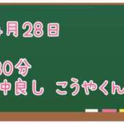 ヒメ日記 2025/04/30 08:58 投稿 ゆいな☆甘いロリカワ童顔女♪ 妹系イメージSOAP萌えフードル学園 大宮本校