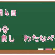 ヒメ日記 2025/05/04 11:48 投稿 ゆいな☆甘いロリカワ童顔女♪ 妹系イメージSOAP萌えフードル学園 大宮本校