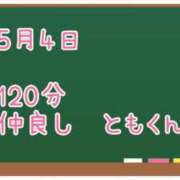 ヒメ日記 2025/05/04 20:46 投稿 ゆいな☆甘いロリカワ童顔女♪ 妹系イメージSOAP萌えフードル学園 大宮本校