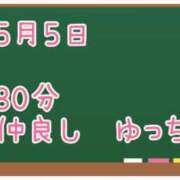 ヒメ日記 2025/05/06 01:16 投稿 ゆいな☆甘いロリカワ童顔女♪ 妹系イメージSOAP萌えフードル学園 大宮本校