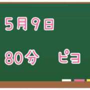 ヒメ日記 2025/05/09 11:41 投稿 ゆいな☆甘いロリカワ童顔女♪ 妹系イメージSOAP萌えフードル学園 大宮本校