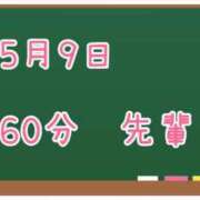 ヒメ日記 2025/05/09 17:02 投稿 ゆいな☆甘いロリカワ童顔女♪ 妹系イメージSOAP萌えフードル学園 大宮本校