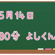ヒメ日記 2025/05/14 13:42 投稿 ゆいな☆甘いロリカワ童顔女♪ 妹系イメージSOAP萌えフードル学園 大宮本校