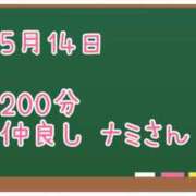 ヒメ日記 2025/05/14 21:13 投稿 ゆいな☆甘いロリカワ童顔女♪ 妹系イメージSOAP萌えフードル学園 大宮本校