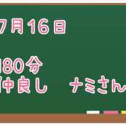 ヒメ日記 2025/07/25 08:54 投稿 ゆいな☆甘いロリカワ童顔女♪ 妹系イメージSOAP萌えフードル学園 大宮本校