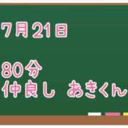 ヒメ日記 2025/07/26 08:19 投稿 ゆいな☆甘いロリカワ童顔女♪ 妹系イメージSOAP萌えフードル学園 大宮本校