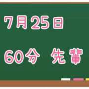 ヒメ日記 2025/07/30 09:22 投稿 ゆいな☆甘いロリカワ童顔女♪ 妹系イメージSOAP萌えフードル学園 大宮本校