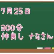 ヒメ日記 2025/07/30 09:39 投稿 ゆいな☆甘いロリカワ童顔女♪ 妹系イメージSOAP萌えフードル学園 大宮本校