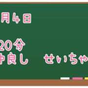 ヒメ日記 2025/08/20 08:41 投稿 ゆいな☆甘いロリカワ童顔女♪ 妹系イメージSOAP萌えフードル学園 大宮本校