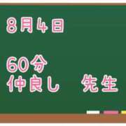 ヒメ日記 2025/08/20 08:49 投稿 ゆいな☆甘いロリカワ童顔女♪ 妹系イメージSOAP萌えフードル学園 大宮本校
