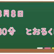 ヒメ日記 2025/08/23 08:47 投稿 ゆいな☆甘いロリカワ童顔女♪ 妹系イメージSOAP萌えフードル学園 大宮本校