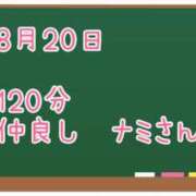 ヒメ日記 2025/08/29 08:57 投稿 ゆいな☆甘いロリカワ童顔女♪ 妹系イメージSOAP萌えフードル学園 大宮本校