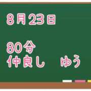 ヒメ日記 2025/08/30 08:37 投稿 ゆいな☆甘いロリカワ童顔女♪ 妹系イメージSOAP萌えフードル学園 大宮本校