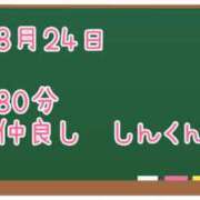 ヒメ日記 2025/08/30 08:51 投稿 ゆいな☆甘いロリカワ童顔女♪ 妹系イメージSOAP萌えフードル学園 大宮本校
