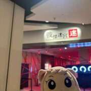 ヒメ日記 2026/03/24 09:21 投稿 ゆいな☆甘いロリカワ童顔女♪ 妹系イメージSOAP萌えフードル学園 大宮本校