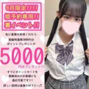 ヒメ日記 2025/06/29 14:28 投稿 さくら アロマエステ・メルト