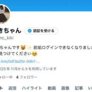 ヒメ日記 2025/11/09 19:46 投稿 きき アロマエステ・メルト