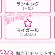 ヒメ日記 2025/11/13 02:41 投稿 きき アロマエステ・メルト