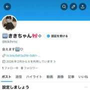 ヒメ日記 2026/02/04 10:30 投稿 きき アロマエステ・メルト