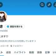 ヒメ日記 2026/02/05 11:48 投稿 きき アロマエステ・メルト