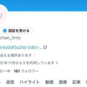 ヒメ日記 2026/02/24 21:18 投稿 きき アロマエステ・メルト