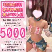 ヒメ日記 2025/06/13 22:23 投稿 さら アロマエステ・メルト