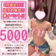 ヒメ日記 2025/06/22 23:02 投稿 さら アロマエステ・メルト