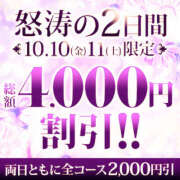 えり イベント～♡ 藤沢人妻城