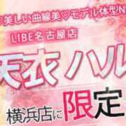 ヒメ日記 2024/09/27 13:00 投稿 天衣ハル ニューハーフヘルスLIBE横浜店