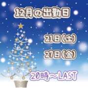 ヒメ日記 2024/12/21 20:06 投稿 綾乃 モアグループ所沢人妻城