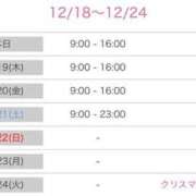 ヒメ日記 2024/12/18 22:23 投稿 えりか♪ プリティーガール