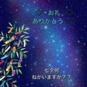 ヒメ日記 2024/07/07 19:32 投稿 かよ 熟女家 東大阪店（布施・長田）