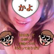 ヒメ日記 2025/03/08 11:05 投稿 かよ 熟女家 東大阪店（布施・長田）