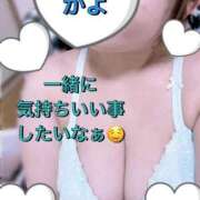 ヒメ日記 2025/03/14 08:15 投稿 かよ 熟女家 東大阪店（布施・長田）