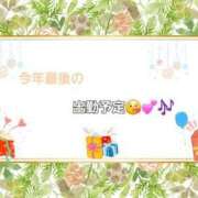 ヒメ日記 2024/12/16 16:28 投稿 みおり エレガンス(広島)