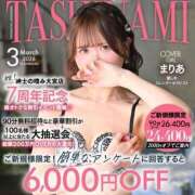 ヒメ日記 2026/03/01 13:28 投稿 まりあ 紳士の嗜み 立川