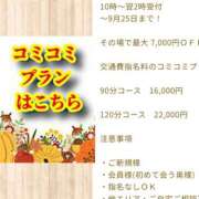 ヒメ日記 2024/09/19 22:48 投稿 まり 千葉中央人妻援護会