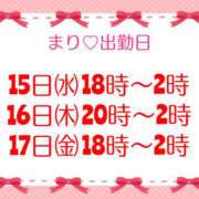 ヒメ日記 2025/01/14 15:16 投稿 まり 千葉中央人妻援護会