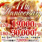 ヒメ日記 2025/08/14 22:01 投稿 ういか One More奥様　横浜関内店