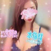 ヒメ日記 2026/05/14 19:52 投稿 神宮寺 優奈 30代40代50代と遊ぶなら博多人妻専科24時