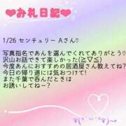 ヒメ日記 2024/01/27 00:54 投稿 あん おっぱいイッパイ「オパミド千葉店」