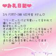 ヒメ日記 2024/02/04 19:46 投稿 あん おっぱいイッパイ「オパミド千葉店」