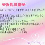 ヒメ日記 2024/02/04 23:18 投稿 あん おっぱいイッパイ「オパミド千葉店」