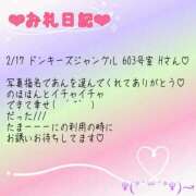 ヒメ日記 2024/02/18 03:58 投稿 あん おっぱいイッパイ「オパミド千葉店」